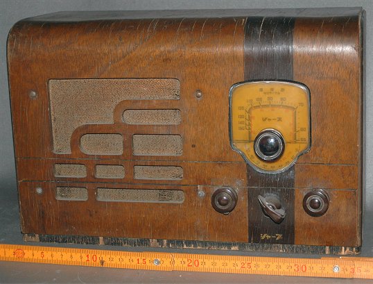 戦時中の普及型受信機